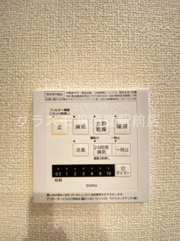 設備