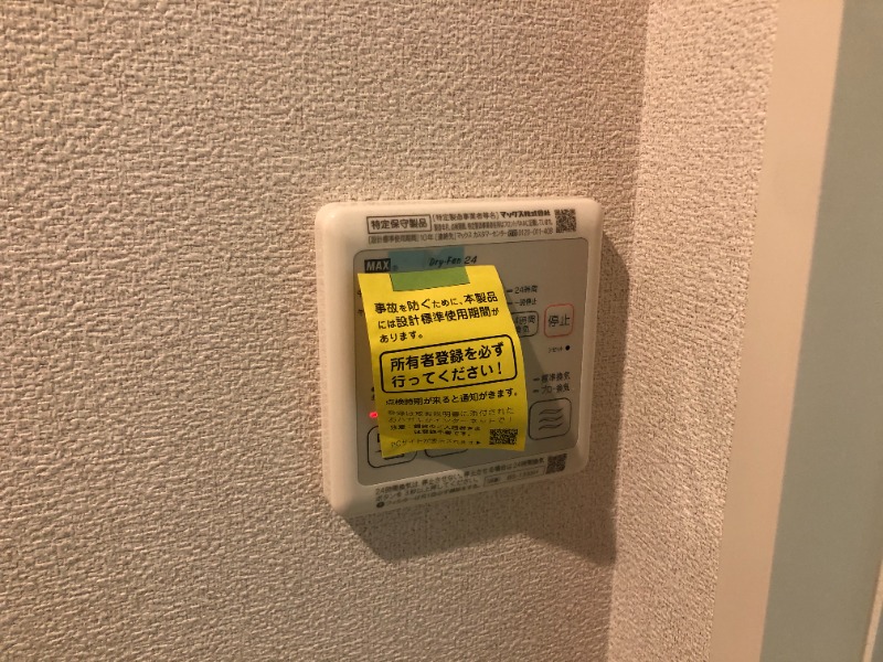 設備