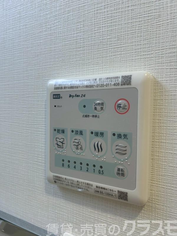 12/30 設備