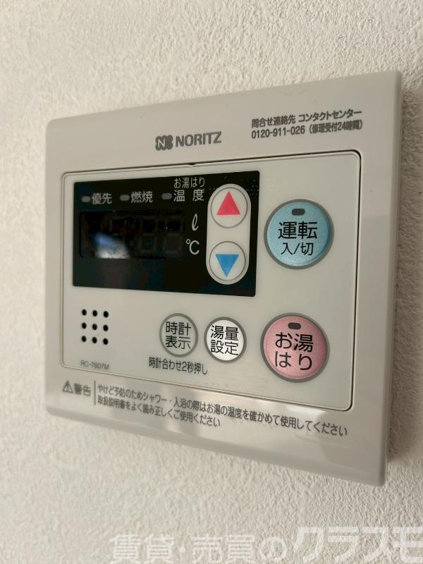 設備