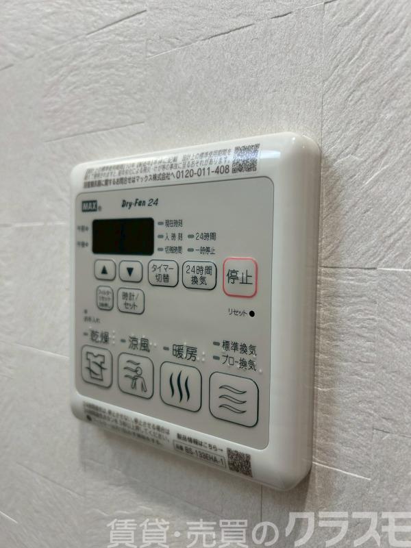 12/30 設備