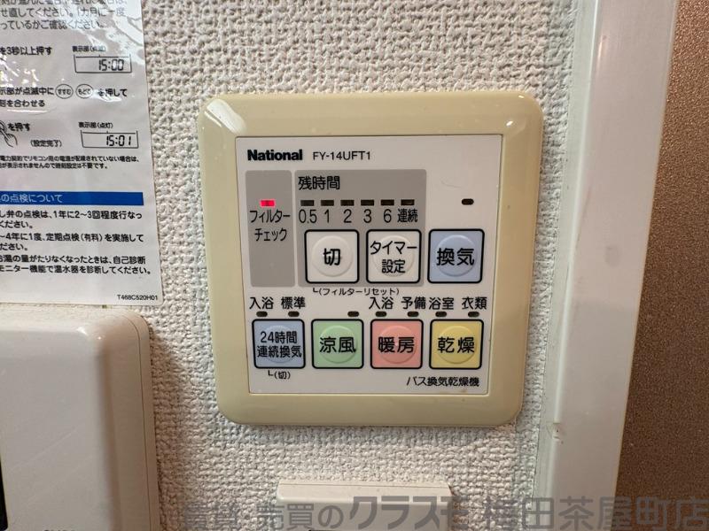 12/30 室内