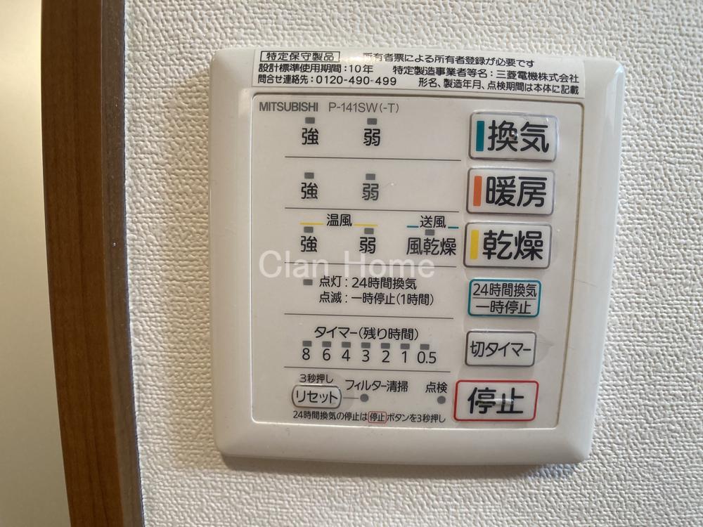 20/30 設備