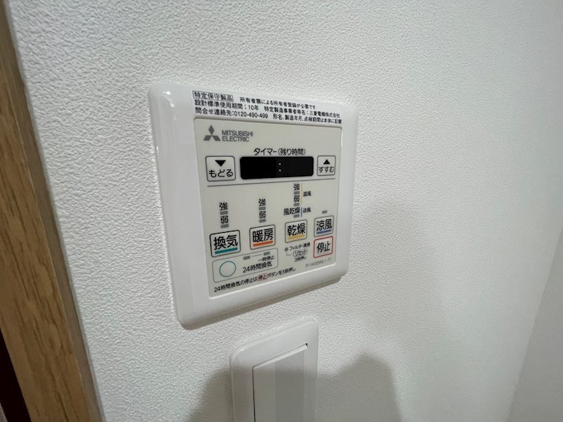 11/21 設備