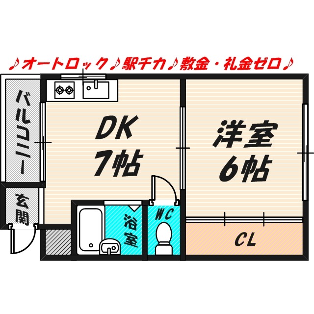 エクセーラ森小路の間取り