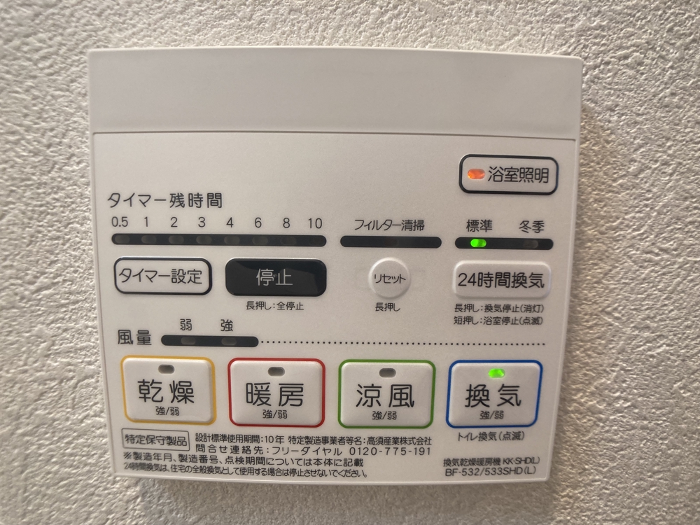 19/30 設備