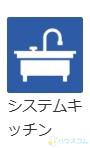 4/23 キッチン