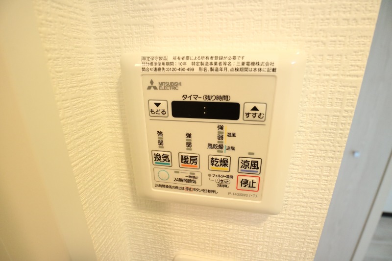 16/30 設備