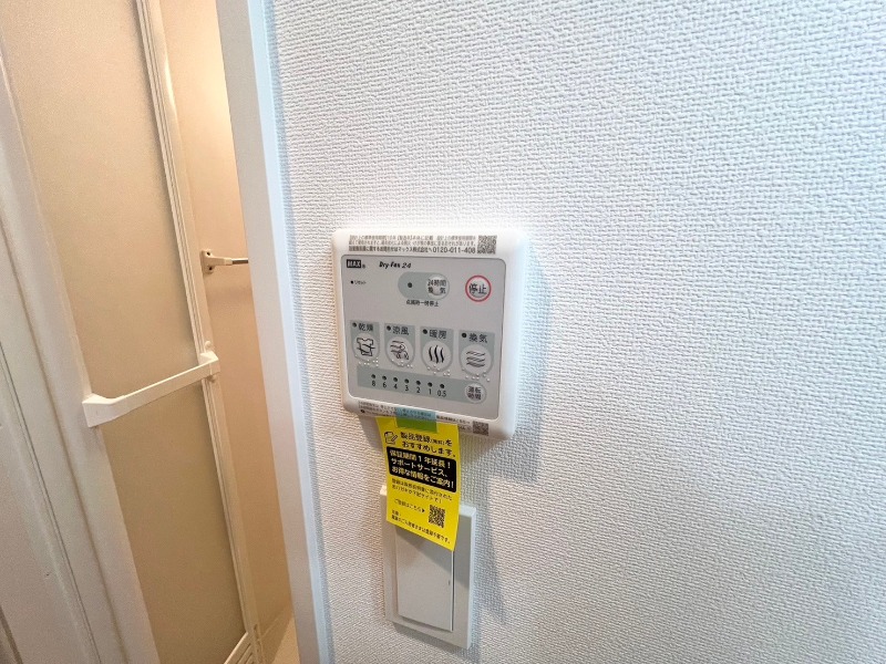 20/30 設備