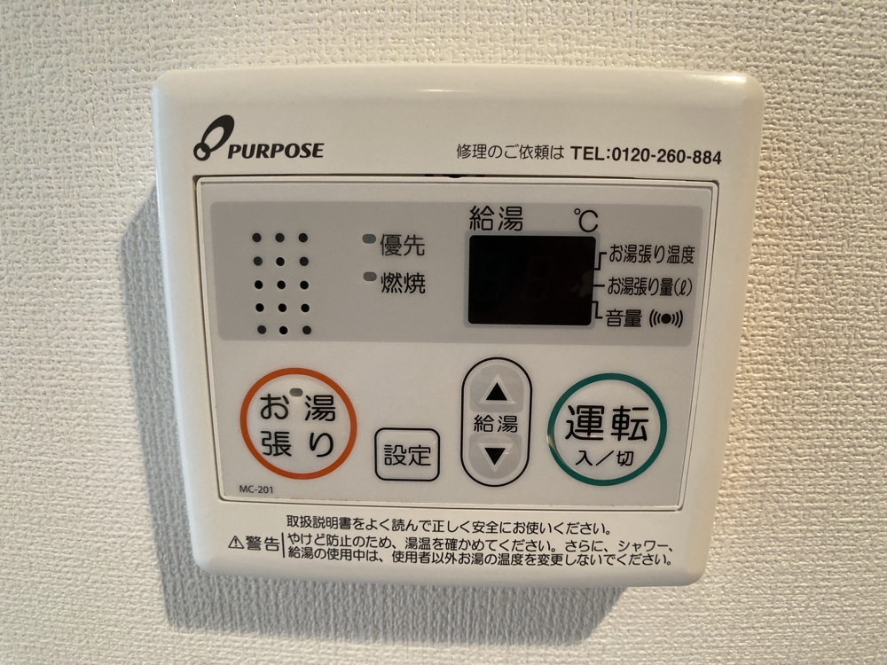 20/30 設備