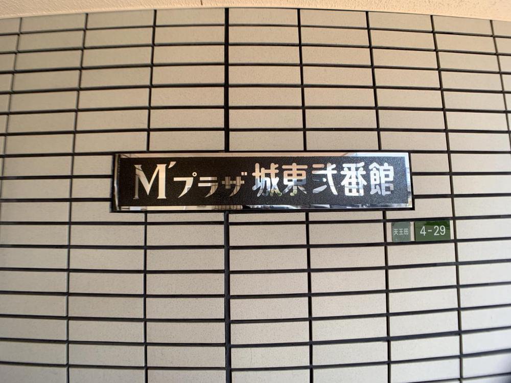 3/8 外観
