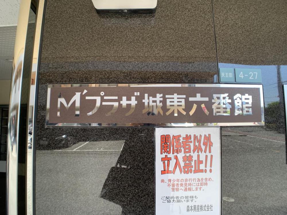 3/30 外観