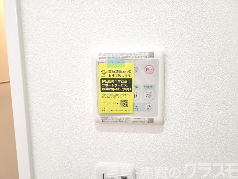 12/30 設備