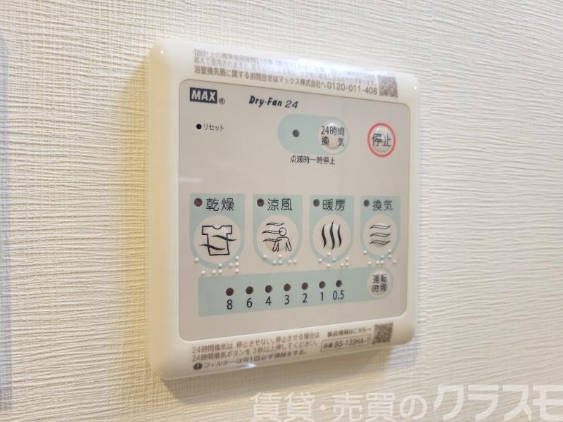 11/30 設備