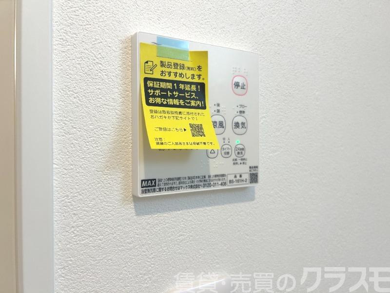 13/30 設備