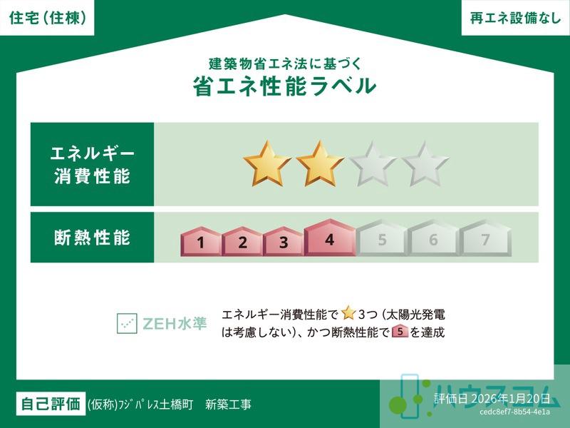 8/19 設備