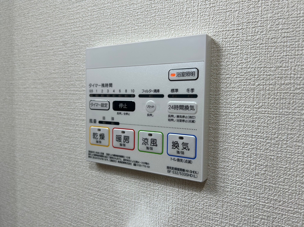 20/30 設備