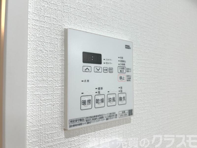 11/24 設備