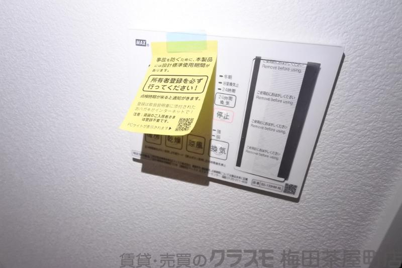9/30 室内