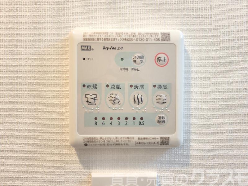 11/29 設備