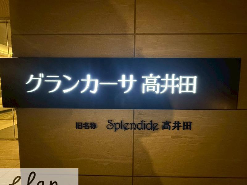 30/30 周辺