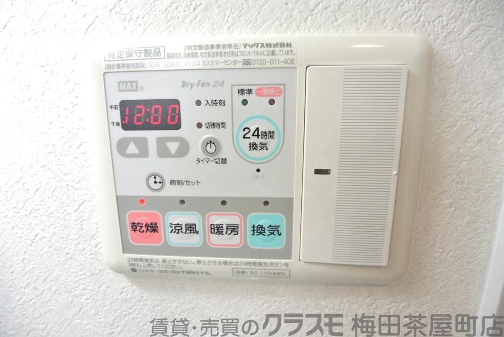 20/30 設備