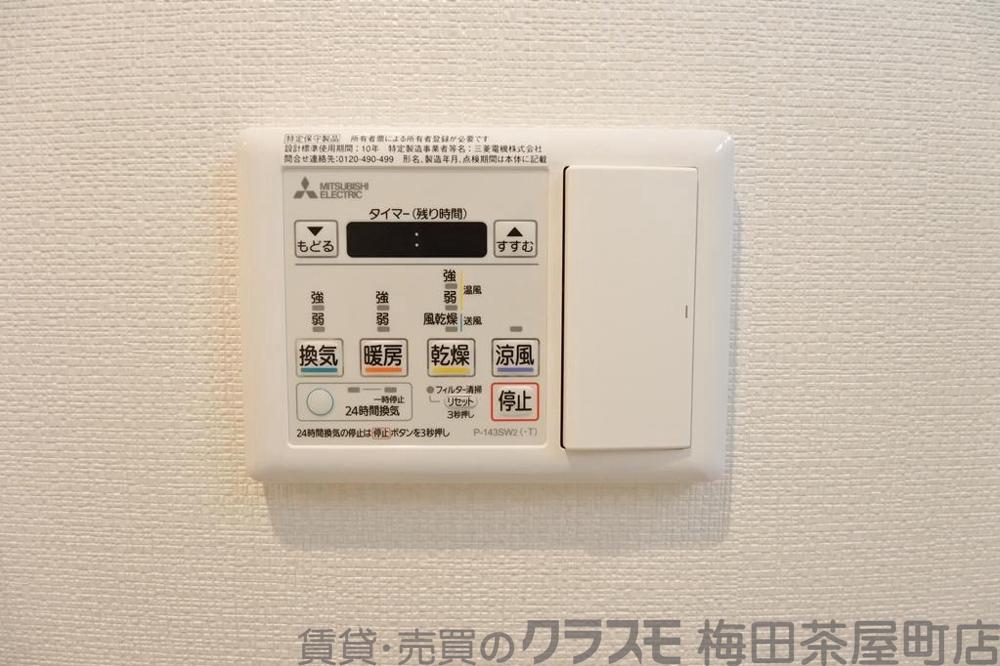 20/30 設備