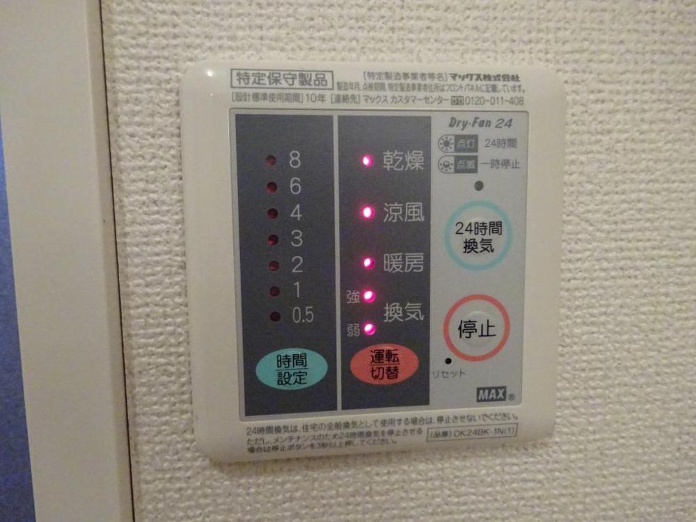 20/30 設備