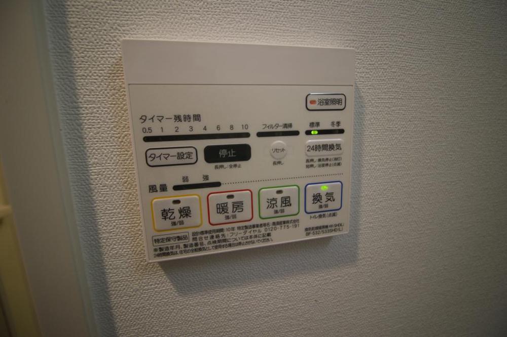 設備