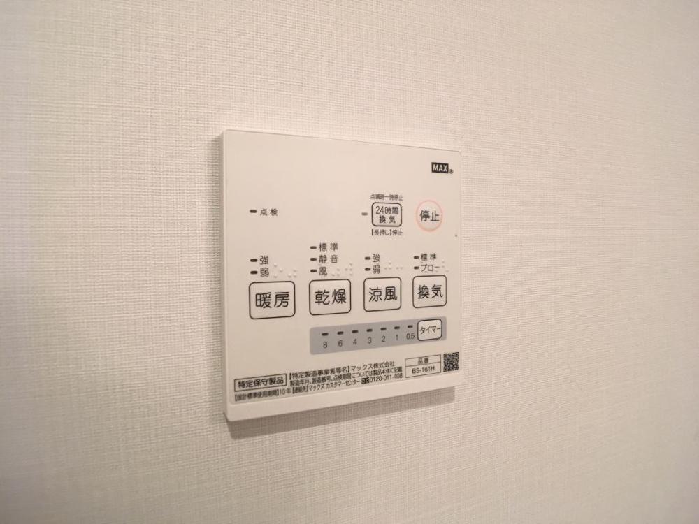 20/30 設備