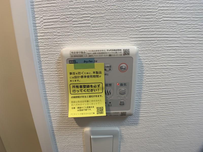 18/30 設備