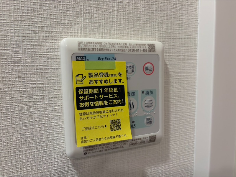 14/24 設備