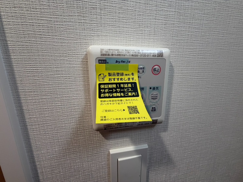 14/24 設備