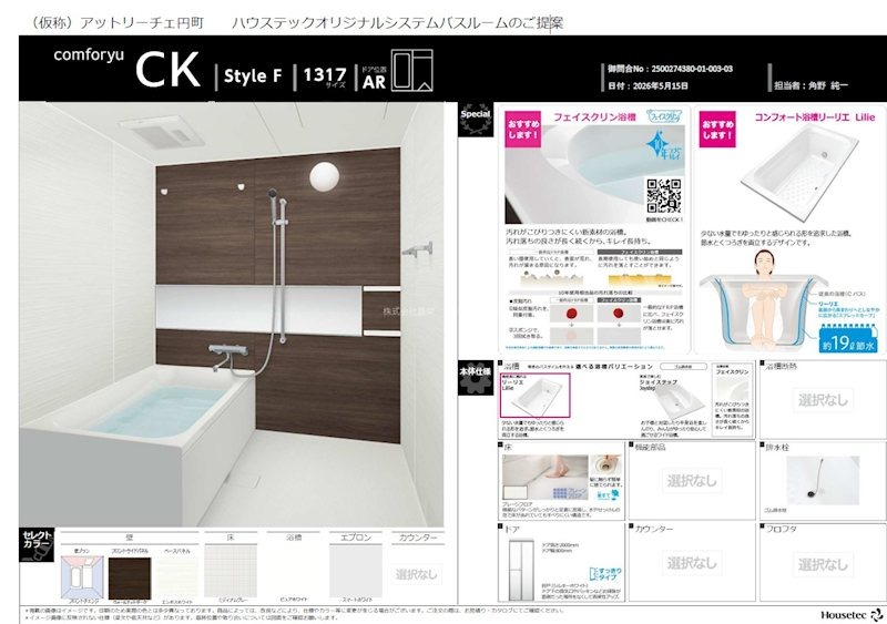 浴室