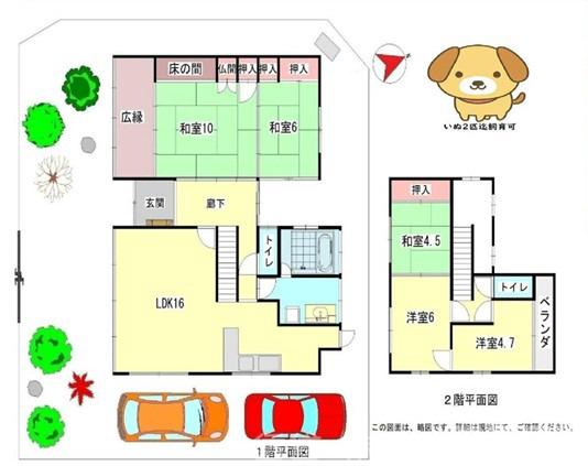2/11 間取
