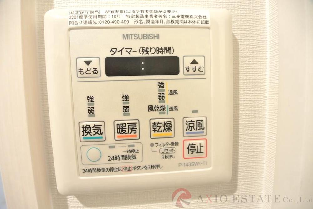 20/30 設備