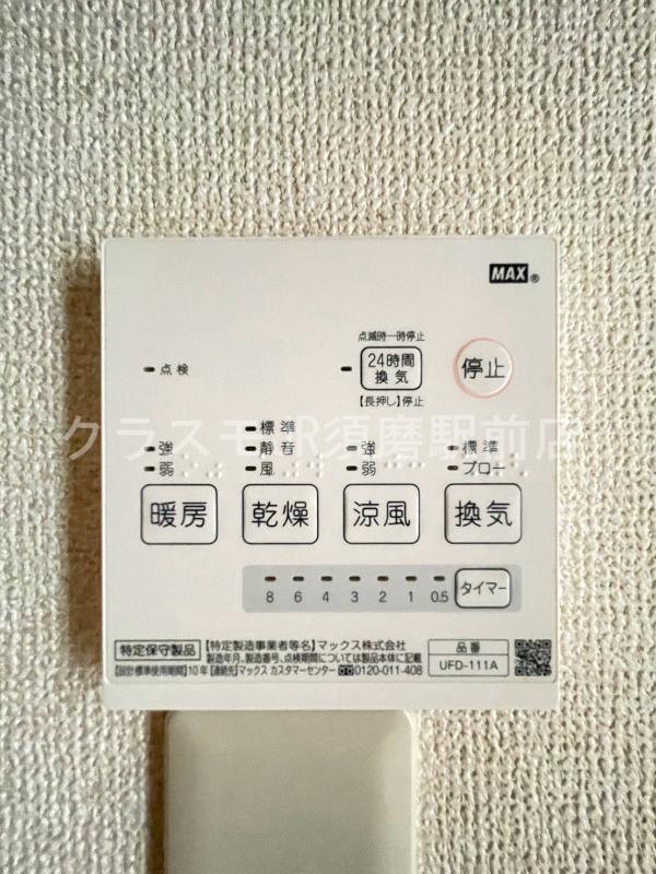 9/30 室内