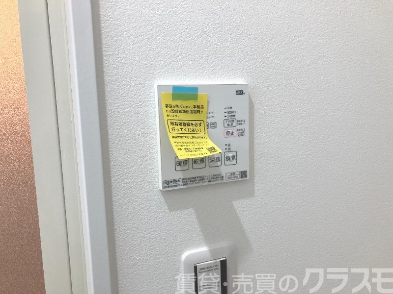 12/26 設備