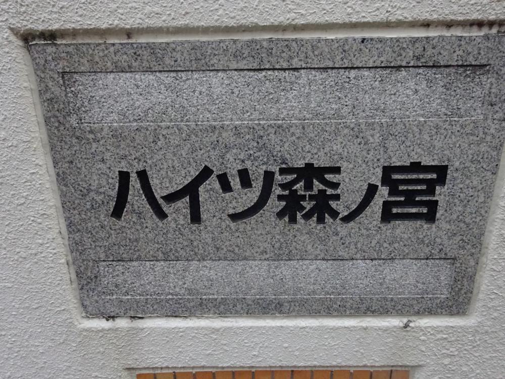 30/30 周辺