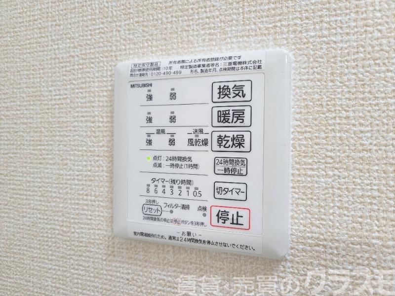 11/30 設備